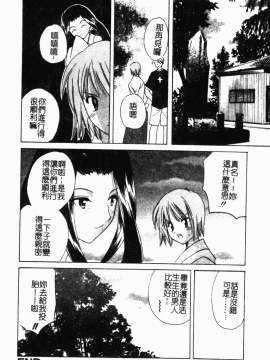 [こうのゆきよ] 霜月神社異聞_simotukizinsyaibun177