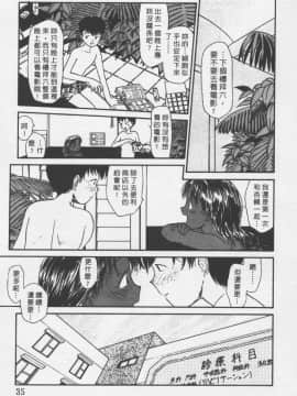 [陽気婢] えっちーず2_laterman10_034