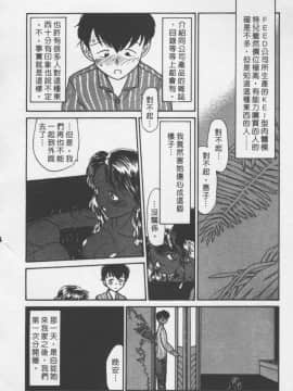 [陽気婢] えっちーず2_laterman10_047