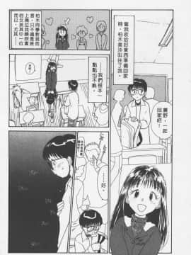 [陽気婢] えっちーず3_laterman11_027
