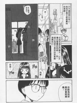 [陽気婢] えっちーず3_laterman11_028