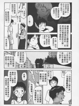 [陽気婢] えっちーず3_laterman11_087