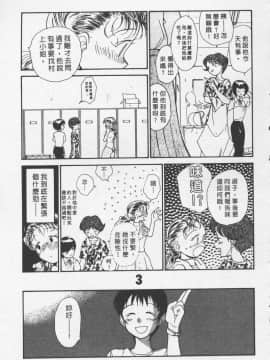 [陽気婢] えっちーず3_laterman11_090