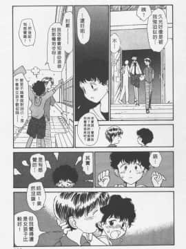 [陽気婢] えっちーず3_laterman11_112