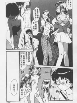 [陽気婢] えっちーず3_laterman11_124