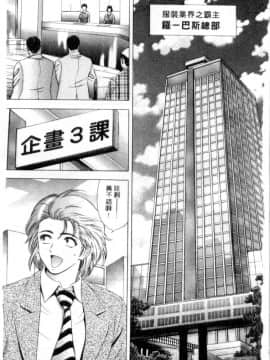 [タナカ☆コージ] キャラタク 1_h_03180008