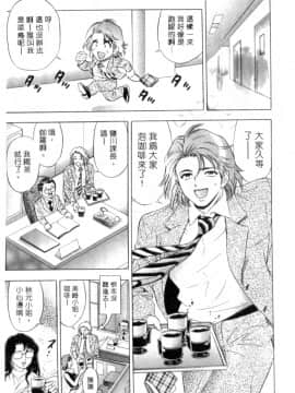 [タナカ☆コージ] キャラタク 1_h_03180014