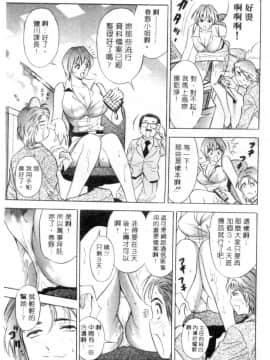 [タナカ☆コージ] キャラタク 1_h_03180016