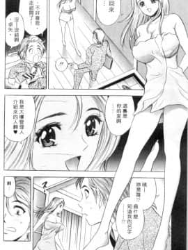 [タナカ☆コージ] キャラタク 1_h_03180021