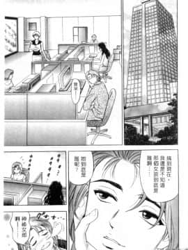 [タナカ☆コージ] キャラタク 1_h_03180028