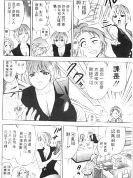 [タナカ☆コージ] キャラタク 1_h_03180029