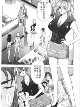 [タナカ☆コージ] キャラタク 1_h_03180032