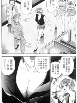 [タナカ☆コージ] キャラタク 1_h_03180035