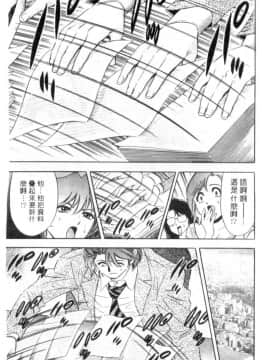 [タナカ☆コージ] キャラタク 1_h_03180040