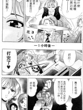 [タナカ☆コージ] キャラタク 1_h_03180043