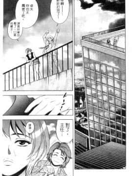 [タナカ☆コージ] キャラタク 1_h_03180044