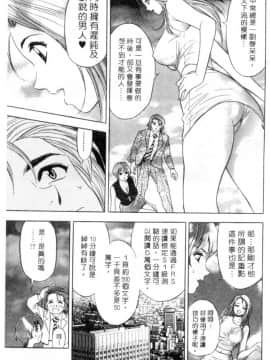 [タナカ☆コージ] キャラタク 1_h_03180052