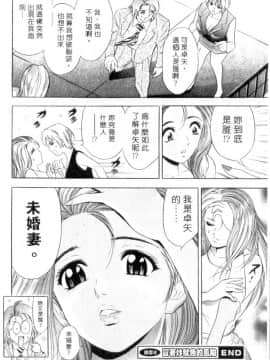 [タナカ☆コージ] キャラタク 1_h_03180053