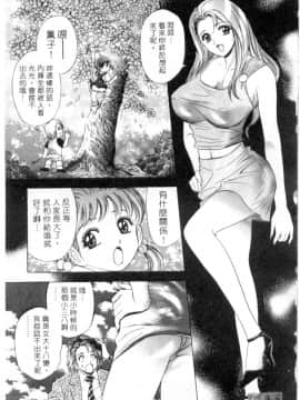 [タナカ☆コージ] キャラタク 1_h_03180058