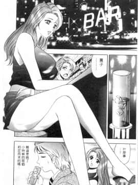 [タナカ☆コージ] キャラタク 1_h_03180059