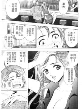 [タナカ☆コージ] キャラタク 1_h_03180060