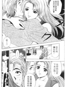 [タナカ☆コージ] キャラタク 1_h_03180061