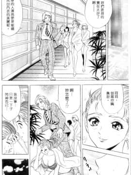 [タナカ☆コージ] キャラタク 1_h_03180065