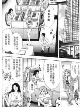 [タナカ☆コージ] キャラタク 1_h_03180071