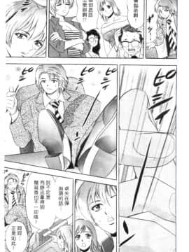 [タナカ☆コージ] キャラタク 1_h_03180072