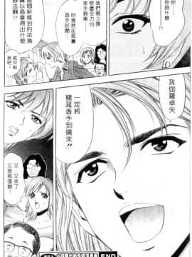 [タナカ☆コージ] キャラタク 1_h_03180073