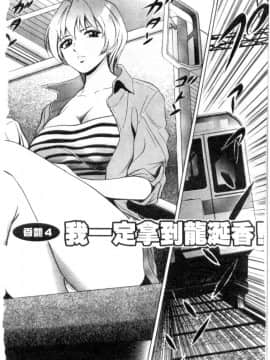 [タナカ☆コージ] キャラタク 1_h_03180075
