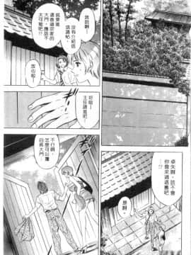 [タナカ☆コージ] キャラタク 1_h_03180080