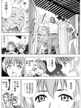 [タナカ☆コージ] キャラタク 1_h_03180081
