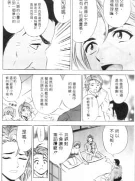 [タナカ☆コージ] キャラタク 1_h_03180085