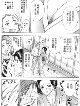 [タナカ☆コージ] キャラタク 1_h_03180087