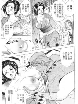 [タナカ☆コージ] キャラタク 1_h_03180088