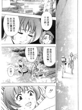 [タナカ☆コージ] キャラタク 1_h_03180092