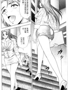 [タナカ☆コージ] キャラタク 1_h_03180097