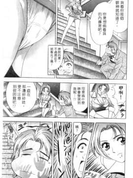 [タナカ☆コージ] キャラタク 1_h_03180100