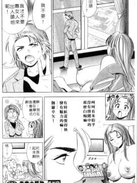 [タナカ☆コージ] キャラタク 1_h_03180113