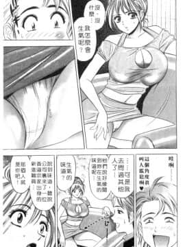 [タナカ☆コージ] キャラタク 1_h_03180124