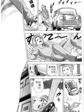 [タナカ☆コージ] キャラタク 1_h_03180135