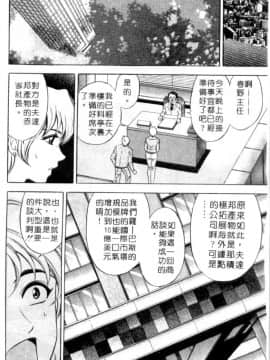 [タナカ☆コージ] キャラタク 1_h_03180139