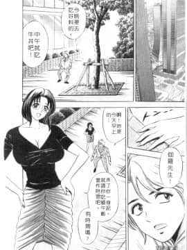 [タナカ☆コージ] キャラタク 1_h_03180141