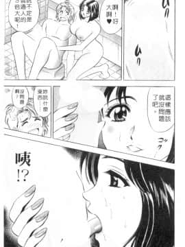 [タナカ☆コージ] キャラタク 1_h_03180146