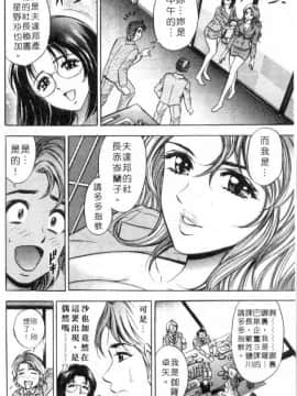[タナカ☆コージ] キャラタク 1_h_03180159