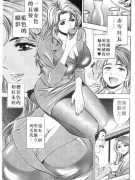 [タナカ☆コージ] キャラタク 1_h_03180160