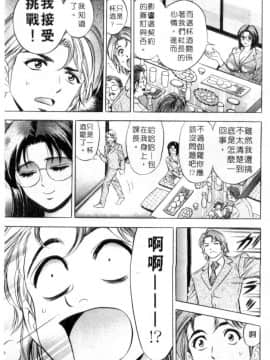 [タナカ☆コージ] キャラタク 1_h_03180162
