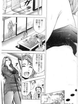 [タナカ☆コージ] キャラタク 1_h_03180172