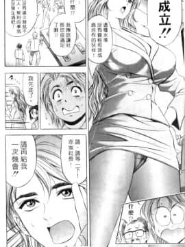 [タナカ☆コージ] キャラタク 1_h_03180173